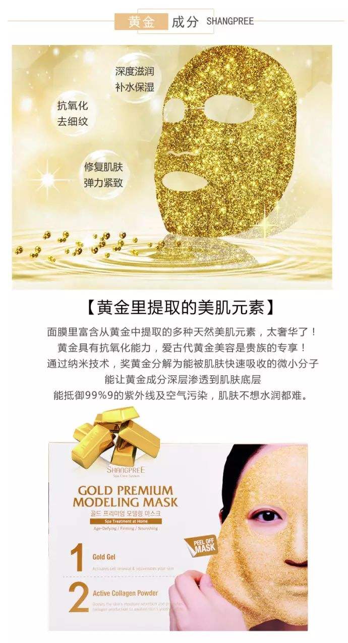 来一碗金子做面膜！在家即可享受的奢华SPA