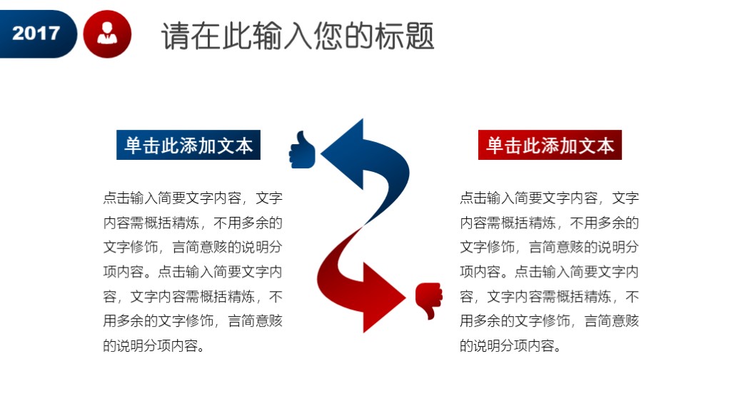 竞聘ppt简约,岗位竞聘个人简历主题ppt设计