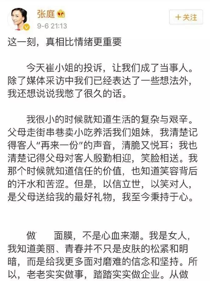 范冰冰自创的护肤品牌,范冰冰代言的产品是骗人的吗