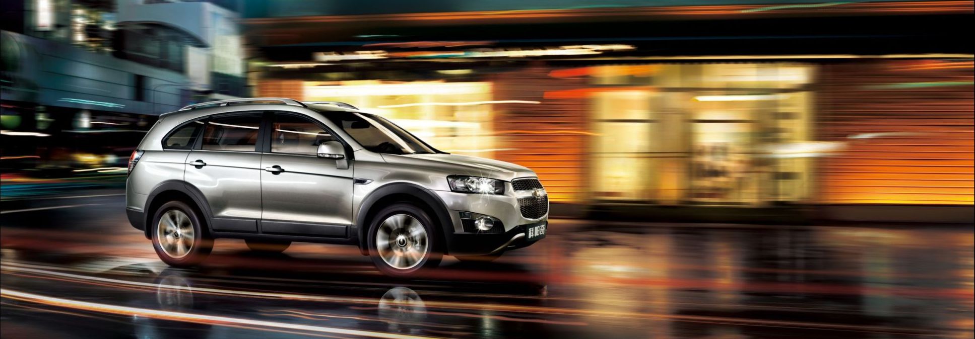 雪佛兰科帕奇运动模式,雪佛兰科帕奇驾驶