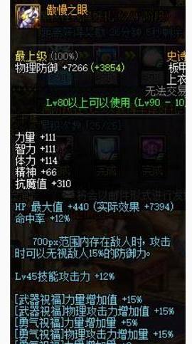 dnf七宗罪史诗改版,dnf七宗罪怎么升级成95版本装备