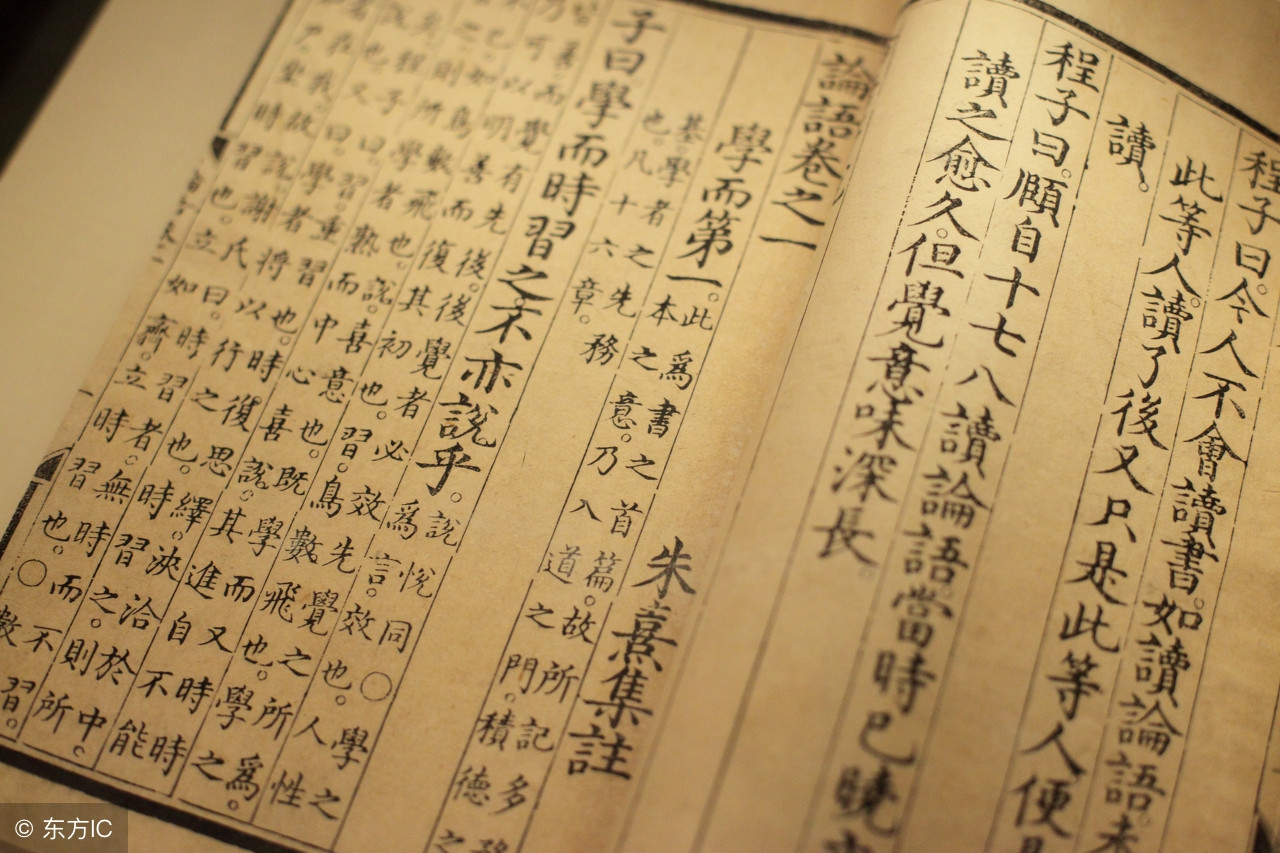 涩泽荣一:《论语》与算盘