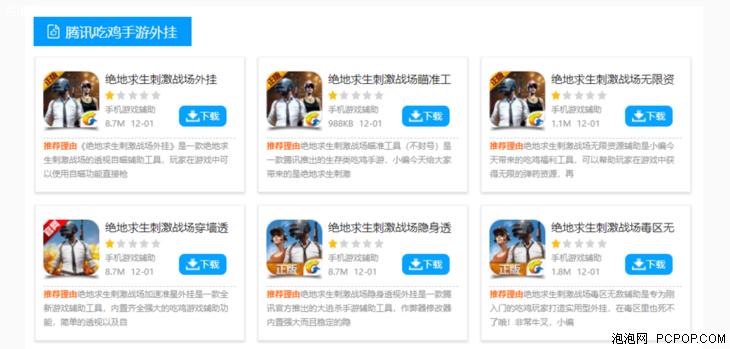 现在手机吃鸡用什么挂,手机吃鸡真的有外挂吗