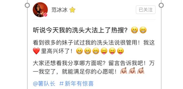 真·带货女王！被代购diss的范冰冰自己开店，3天销售额就过百万