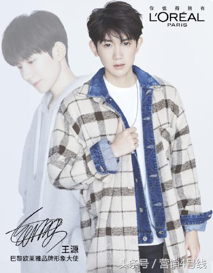 王源代言巴黎欧莱雅化妆品清单,王源巴黎欧莱雅分享会视频