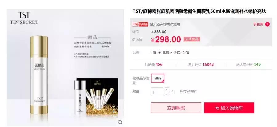 范冰冰自创的护肤品牌,范冰冰代言的产品是骗人的吗