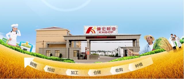 康宏农产品有限公司,康宏粮油