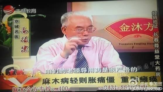 根治虚假医药广告,中国最真实的医药广告