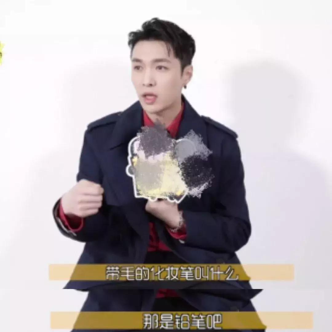 蔡徐坤张艺兴唇膏图片,朱正廷看蔡徐坤唇膏