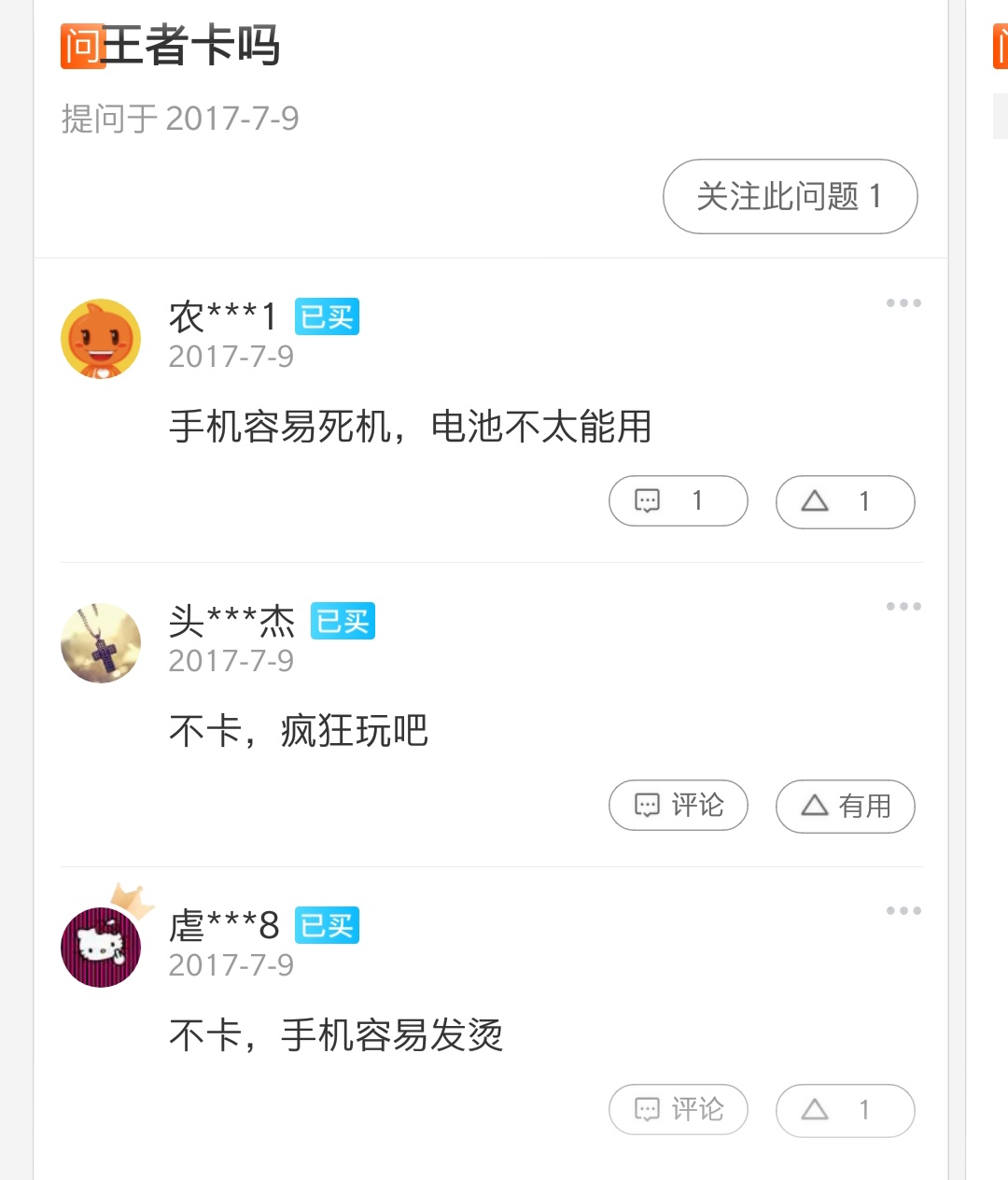 oppoa57手机什么梗,oppoa57手机问题