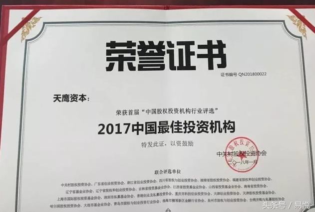 易悦人物志|天鹰资本创始合伙人迟景朝：做有情怀的投资人