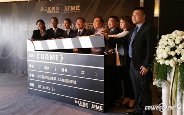ume国际影城西安砂之船奥莱影票,西安砂之船奥莱影城