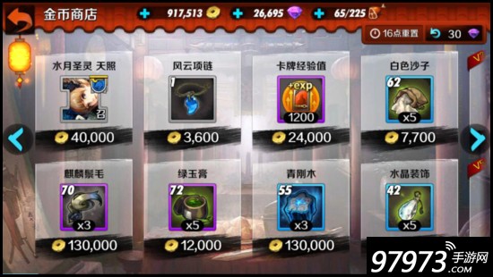 剑灵什么装备性价比高,剑灵装备性价比