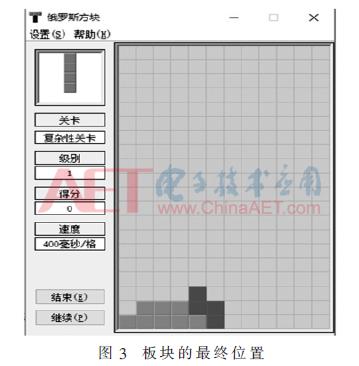 俄罗斯亲子互动方块游戏机,互动俄罗斯方块