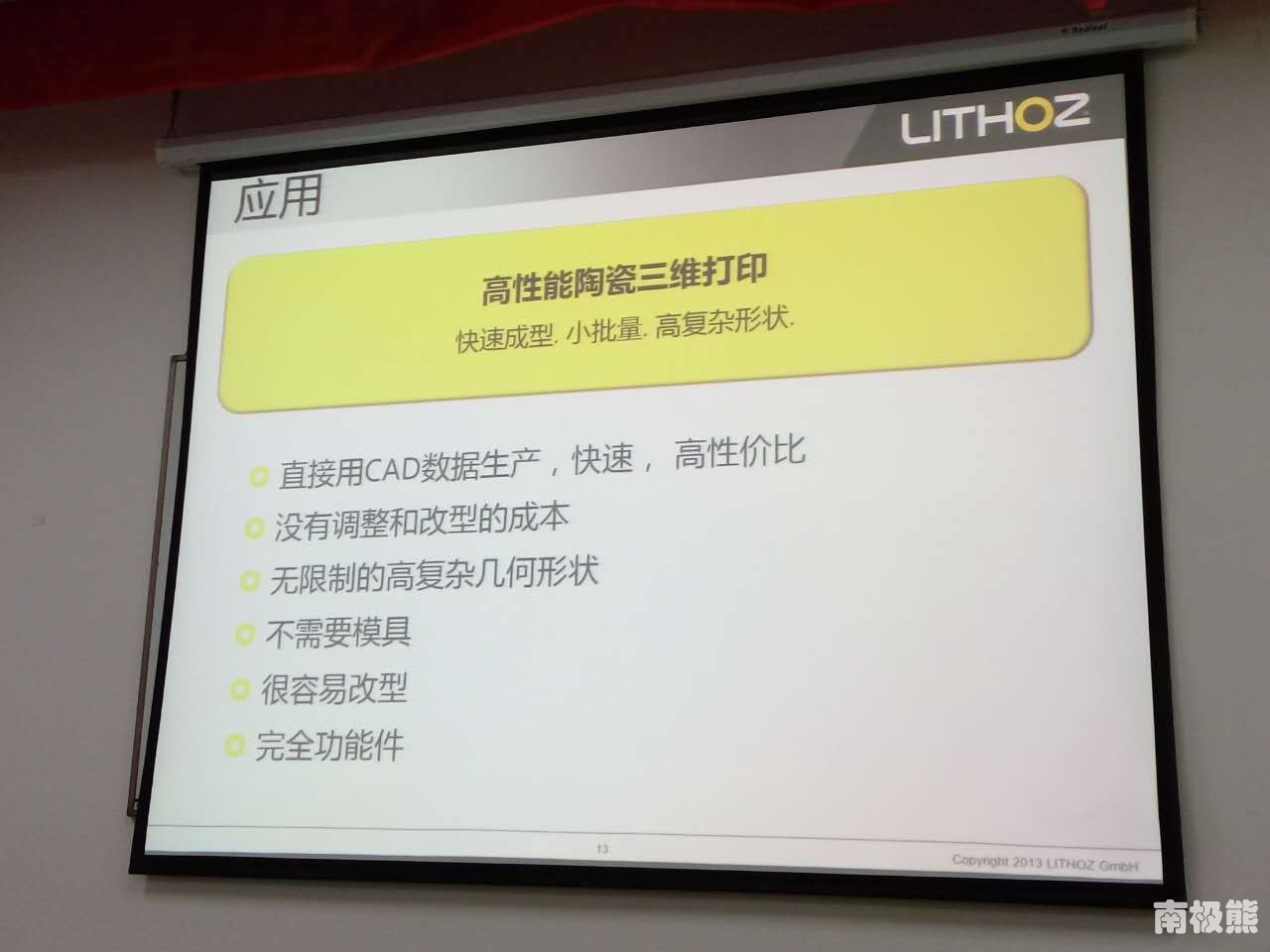 南极熊3d打印官网,南极熊打印黑科技