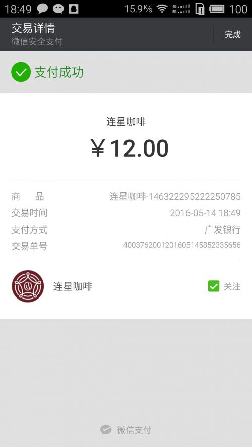 微信会员卡全新升级：“支付+会员”功能解析