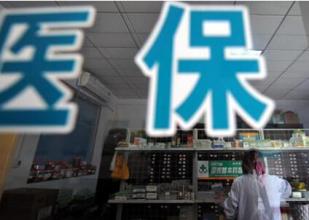 最新医保药谈判降价幅度,医保谈判肿瘤药大降价