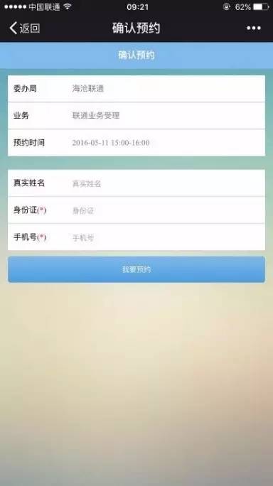 鏀垮姟鏈嶅姟涓績鍒涙柊妯″紡,鏀垮姟鏈嶅姟鍗佸ぇ鍒涙柊妗堜緥