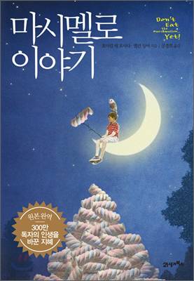 韩国畅销书排行榜,韩国最受欢迎的十本书