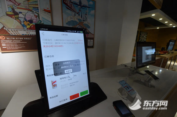 百联集团i百联全渠道电商平台正式上线