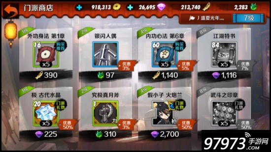 剑灵什么装备性价比高,剑灵装备性价比