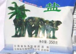 假盐流入市场2018云南,昆明假盐最新事件