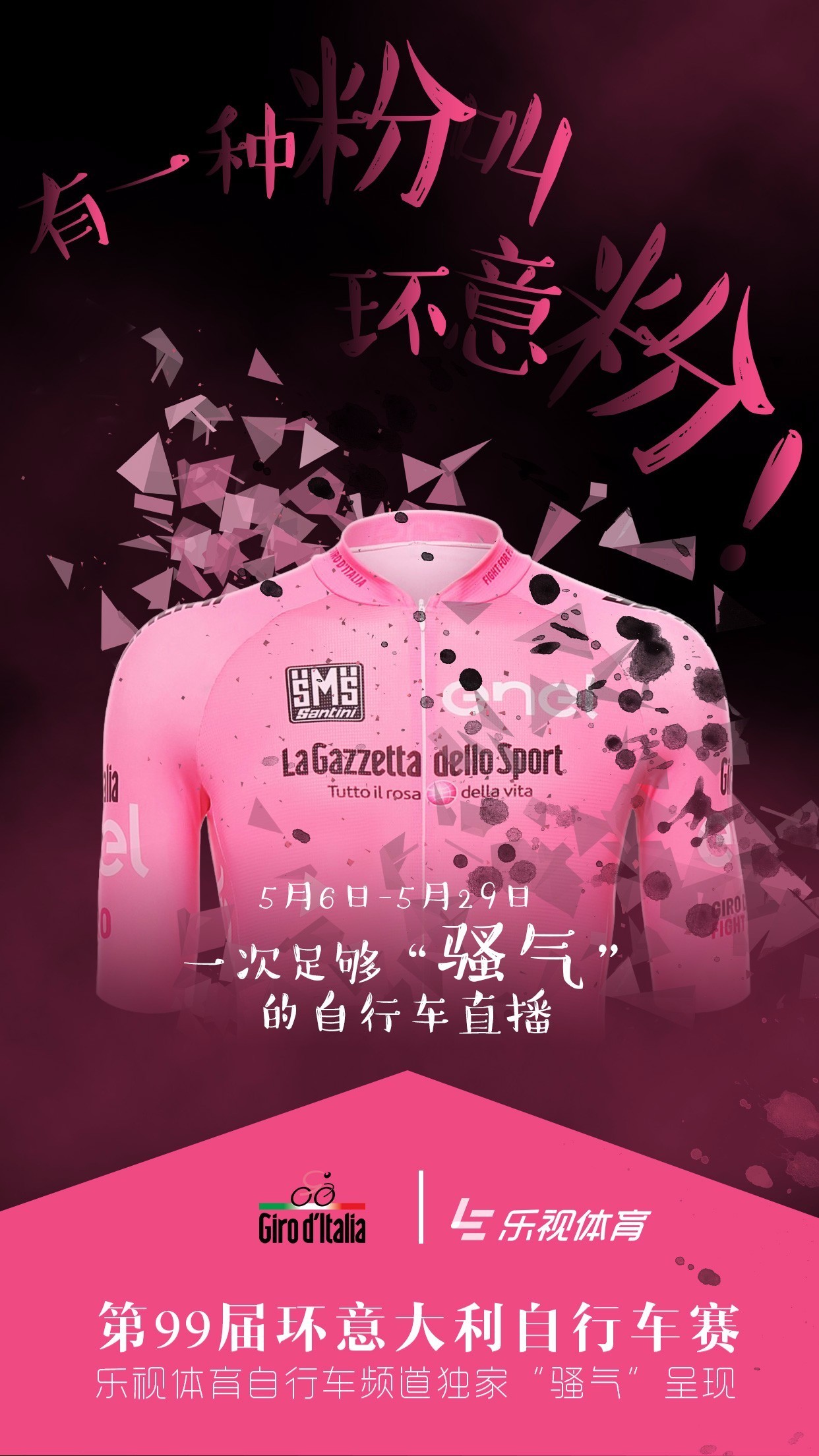 2024环意第三赛段全程回放,环意2019第6赛段