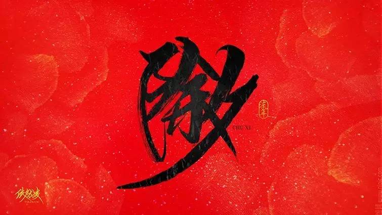 你见过的最喜欢的书法作品,非专业的书法作品欣赏