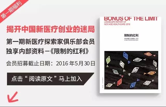 《自然》重磅：2015年最牛的八个学院派生物技术创业公司|奇点实力派