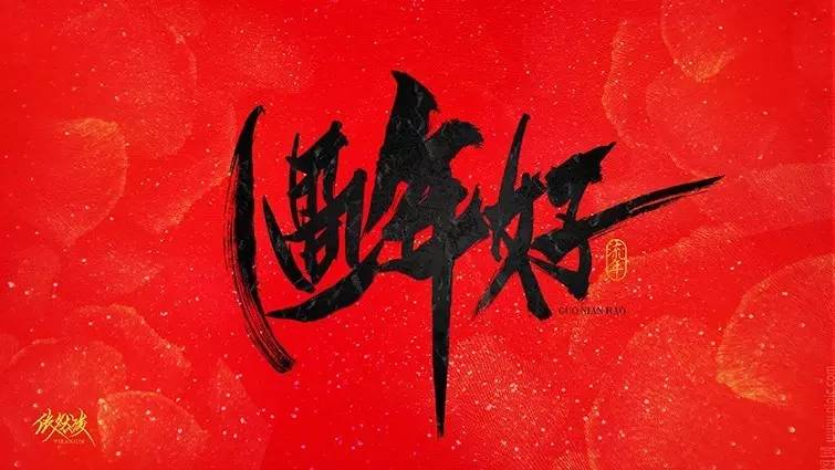 你见过的最喜欢的书法作品,非专业的书法作品欣赏