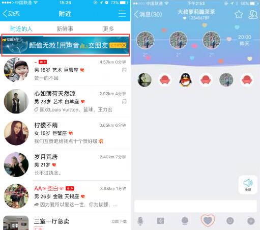 手机QQ6.3.5新增五大功能视频对讲管理让聊天更有料