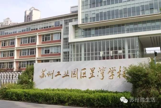苏州2021年最值得投资的学区房,苏州重点小学学区房房价