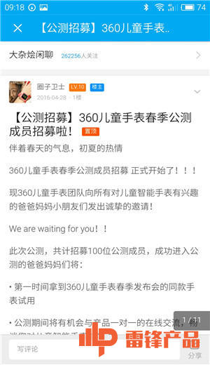 360儿童手表隐藏功能3代,孩子的贴身保镖