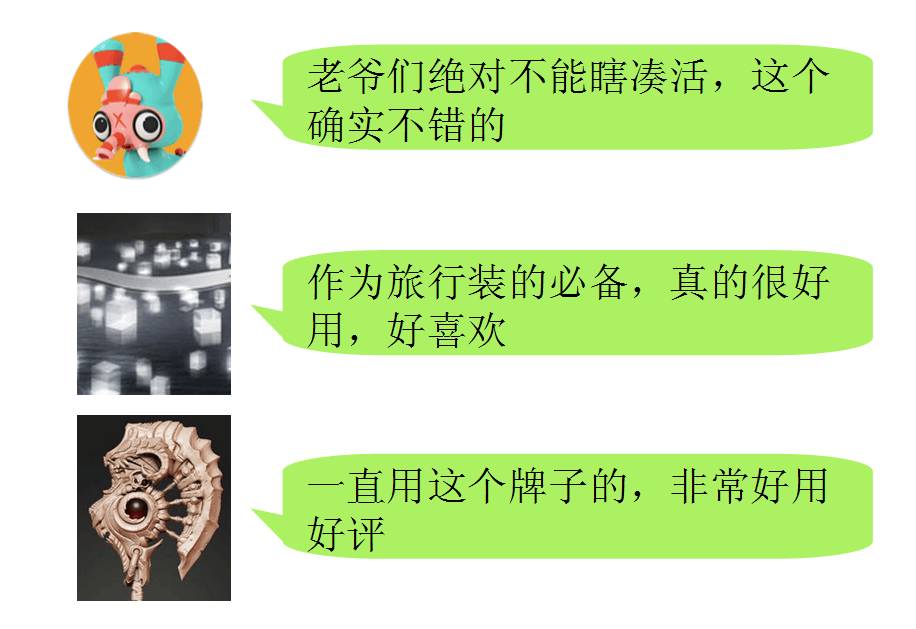 戳进来｜口碑才是硬道理，20家品牌听听“买家”怎么说