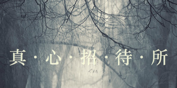 姑娘小心!史上最凶残“*身失**酒”来了|酒肉无忌