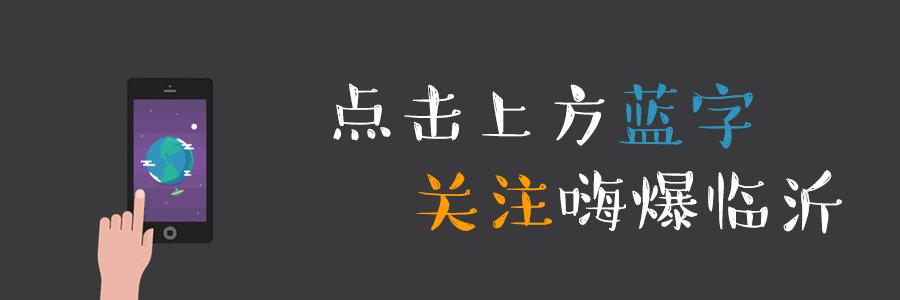临沂二线城市是真是假,济南和临沂同属二线城市吗