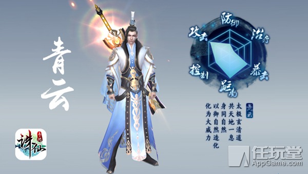 诛仙手游青云飞升哪个门好,诛仙手游重制版青云门技能介绍