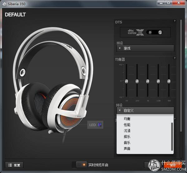 夜空中1680万色的照明灯——赛睿SIBERIA350