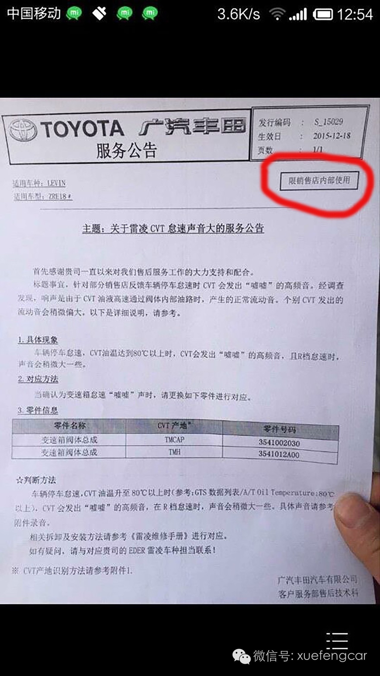 丰田cvt模拟10速异响是通病吗,丰田cvt异响