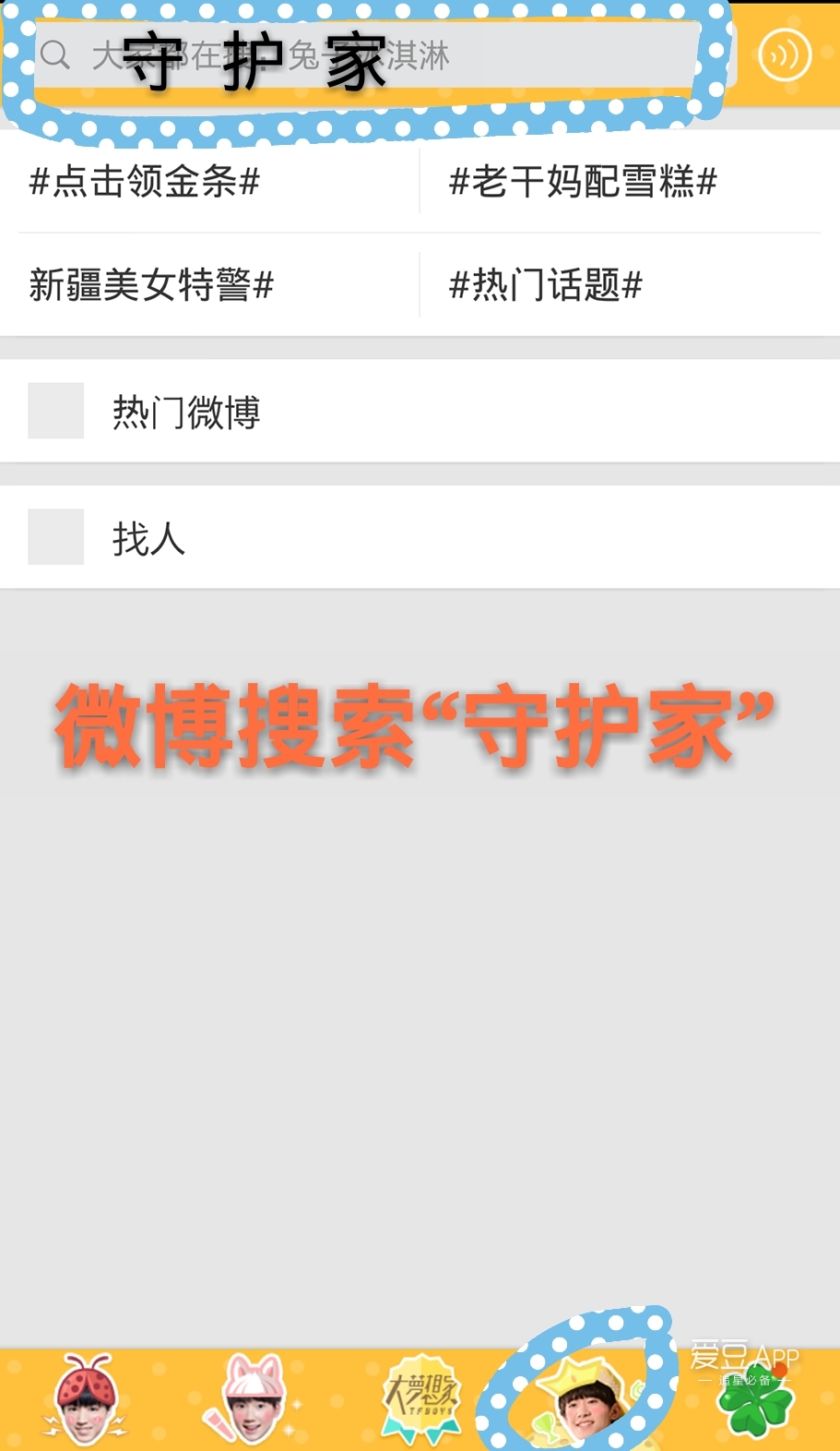 tfboys全部歌曲守护家园,tfboys十年实体专辑装盒教程
