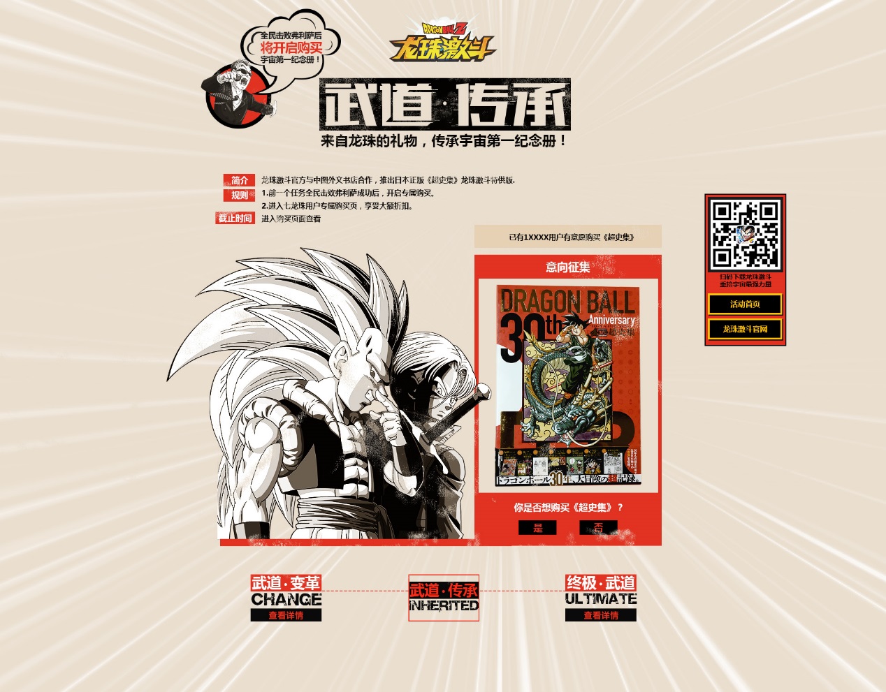 龙珠激斗七龙珠正版手游,七龙珠在线观看