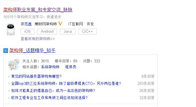 脉脉联手360搜索,职业社交领域又有新看点!HRoot独家评论