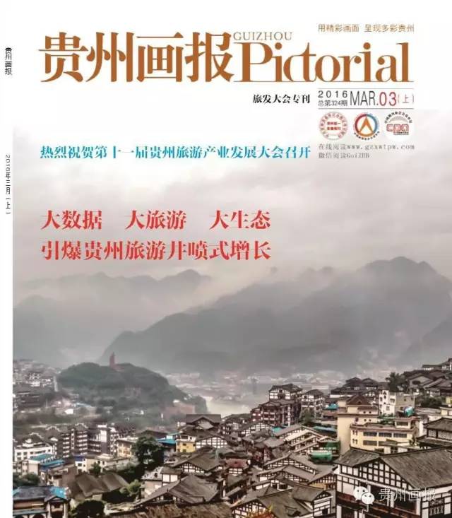 2016贵州普定全国媒体人户外邀请赛正式开赛