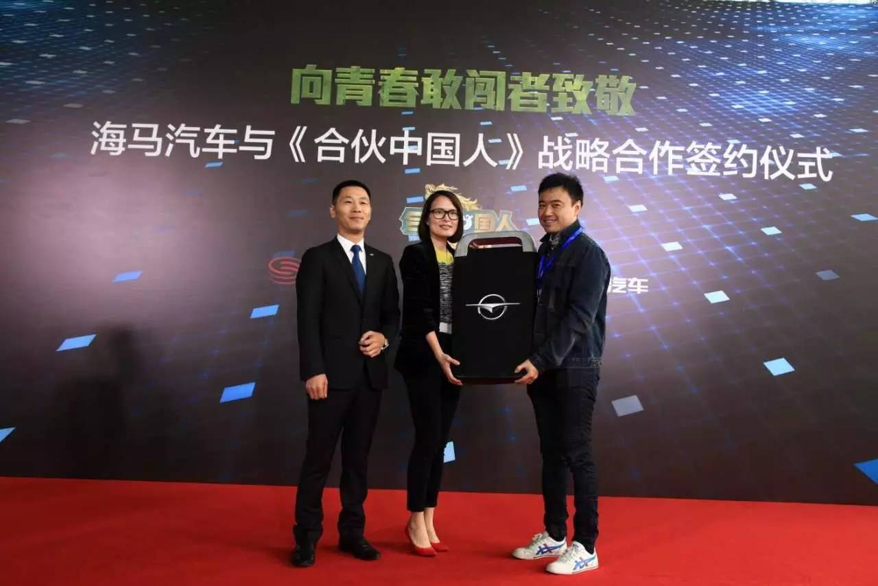 海马汽车与用户联手,海马汽车应与豪车合资才有出路