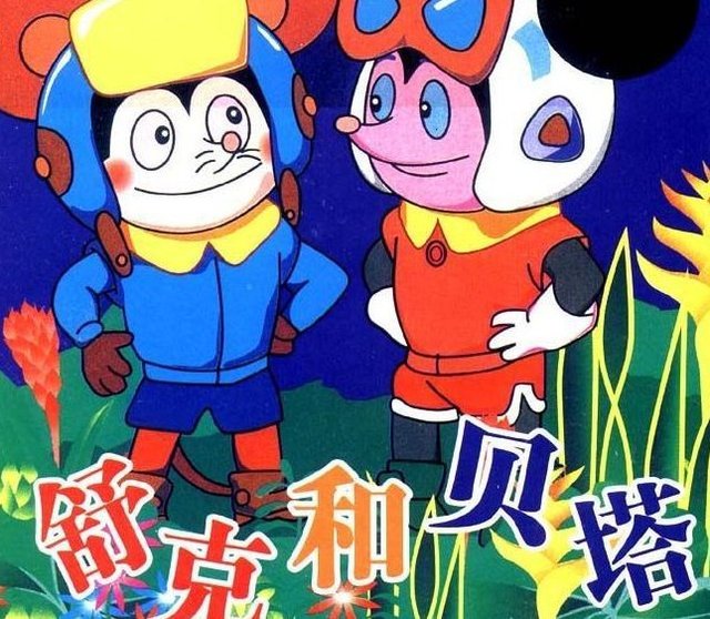 那些儿时看过的动画片,你还记得哪些?光看名字你就能泪流满面