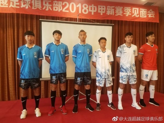 大连超越补赛,大连超越2018联赛