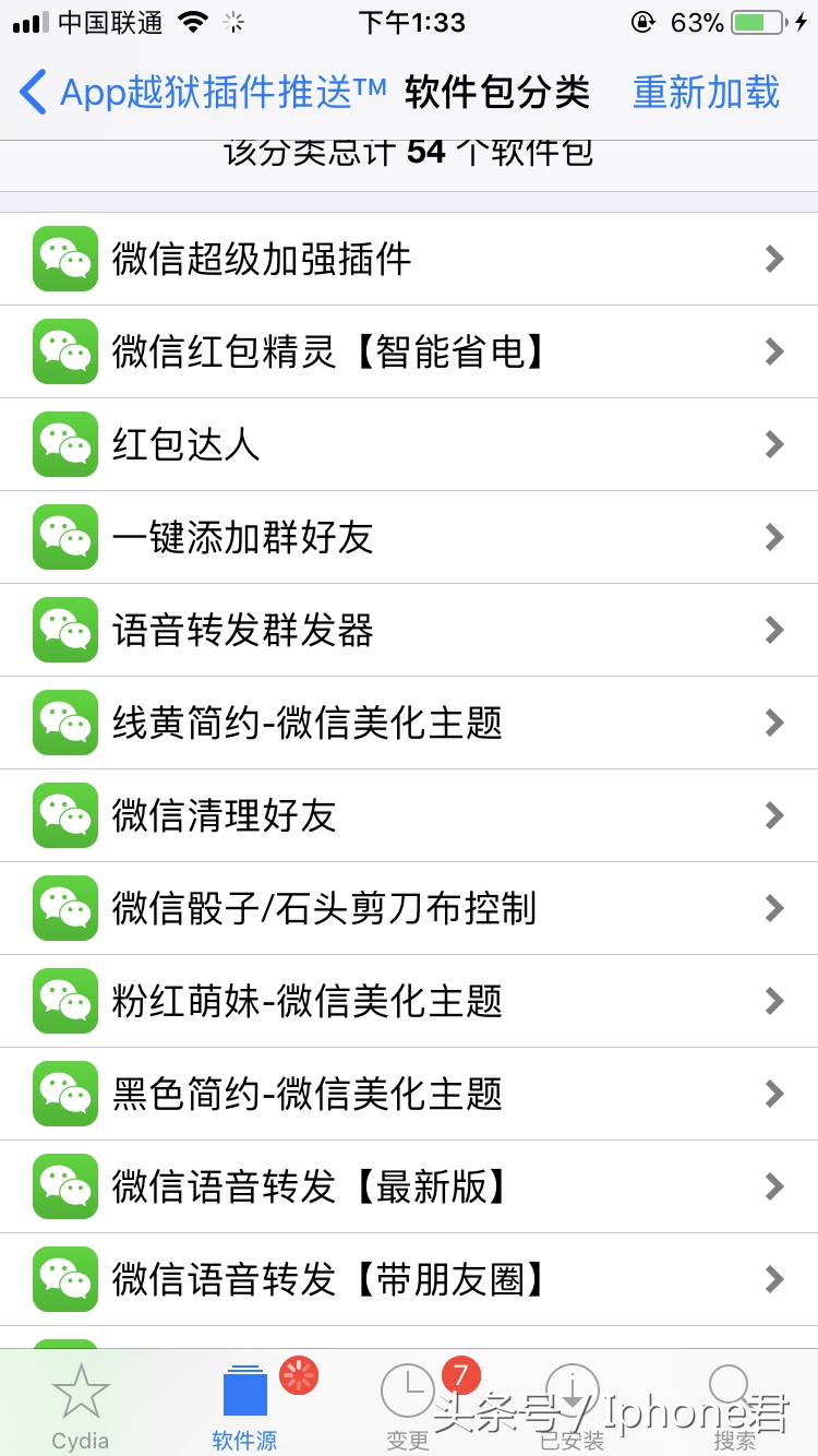 ios14越狱添加源地址,ios14越狱源地址