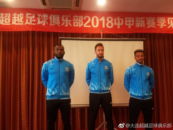 大连超越补赛,大连超越2018联赛