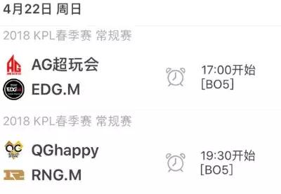 2018kpl春季赛总决赛qg,kpl2021春季赛qg赛事回放