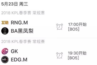 2018kpl春季赛总决赛qg,kpl2021春季赛qg赛事回放